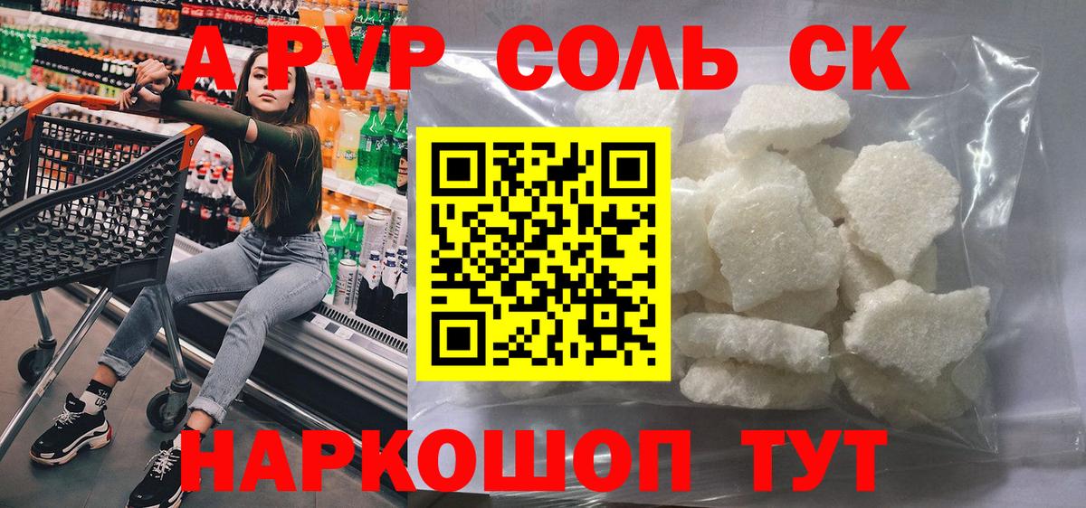 Alpha PVP СК КРИС Магадан