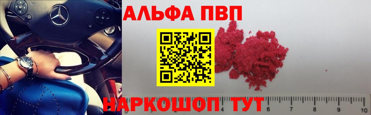 даркнет сайт  А ПВП СК  Alpha PVP Соль  Магадан  Вход с VPN  Альфа ПВП мука 