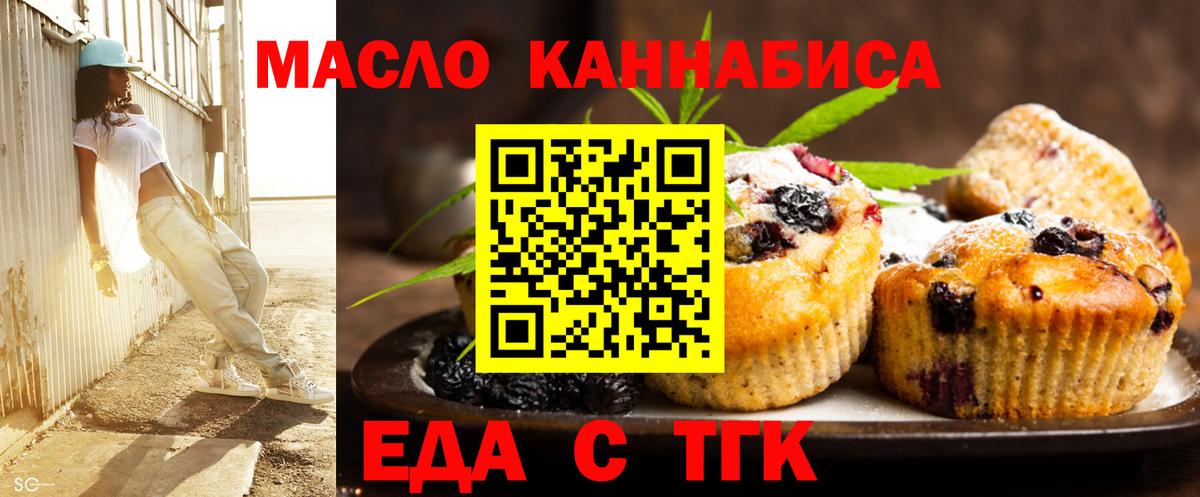 Cannafood марихуана  Вход с VPN  Магадан 