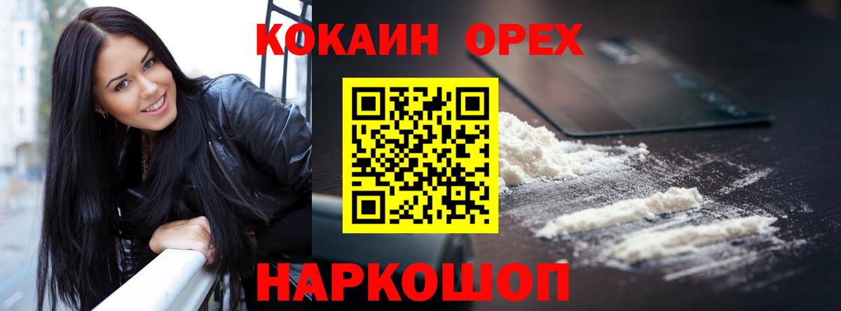 Cocaine FishScale Магадан