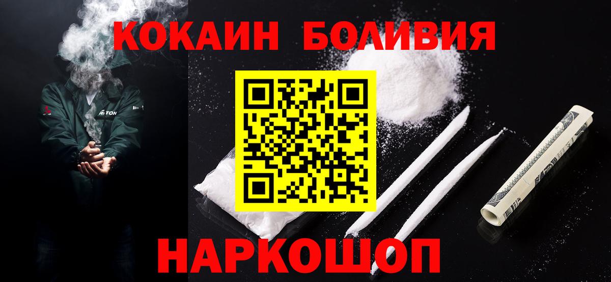 COCAIN Колумбийский  КОКАИН Перу  Вход с VPN  Магадан 