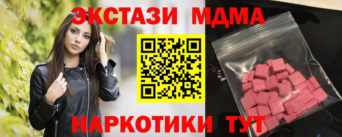 где купить наркоту  ЭКСТАЗИ 280мг  Вход с VPN  Магадан  Ecstasy 