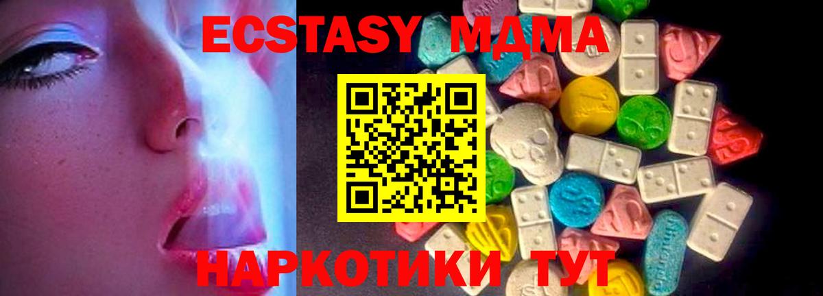 Экстази таблы Магадан