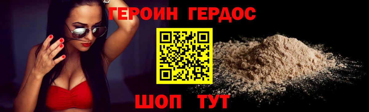 Героин гречка Магадан