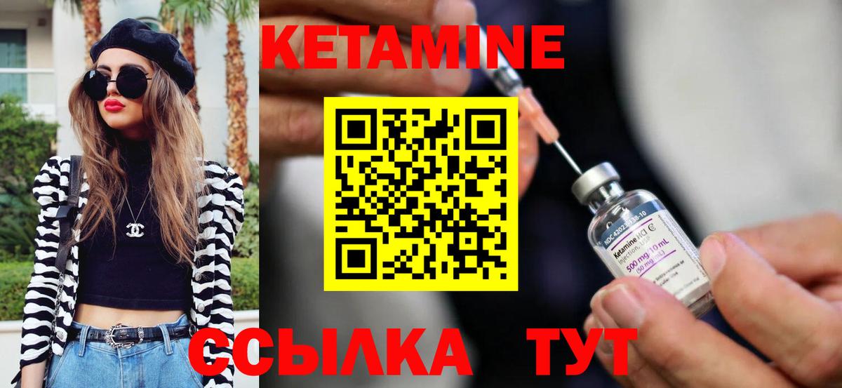 КЕТАМИН VHQ  Вход с VPN  Магадан 