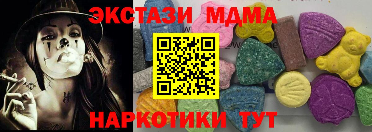 MDMA  MDMA молли  Магадан  Вход с VPN  МДМА кристаллы 
