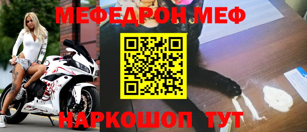 Меф  МЯУ-МЯУ мяу мяу  Вход с VPN  МЯУ-МЯУ кристаллы  Меф  Магадан 