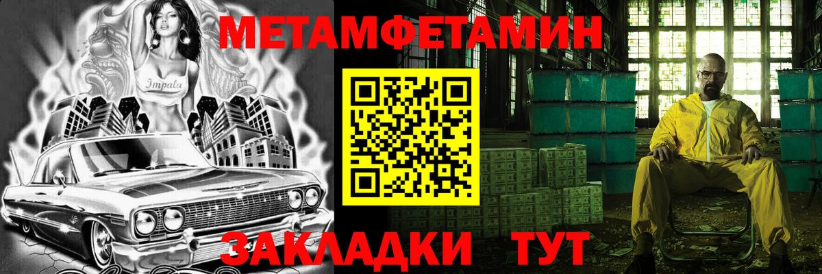 МЕТАМФЕТАМИН Methamphetamine Магадан