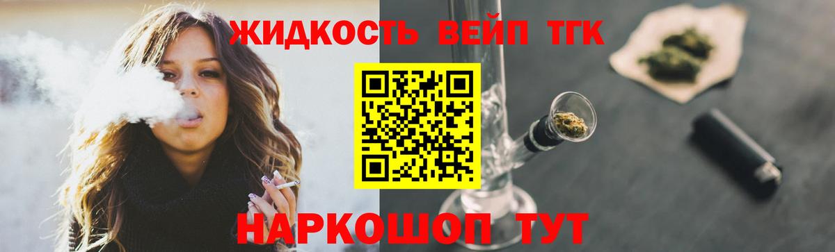где можно купить   Вход с VPN  Магадан  ТГК концентрат 