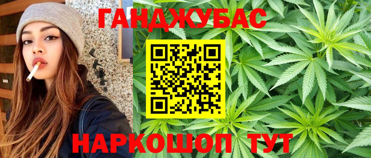 Бошки Шишки Ganja Магадан